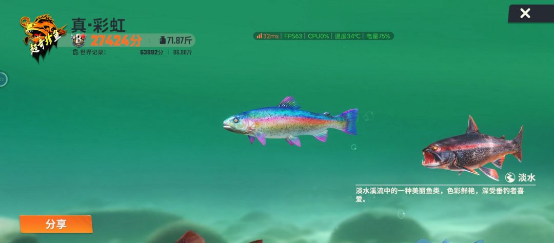 钓称号鱼的一点小小心得 3