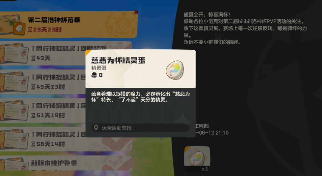 不要小瞧我和经理的羁绊啊 2