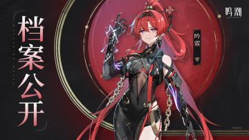 档案公开 | 诛恶傀儡——吟霖