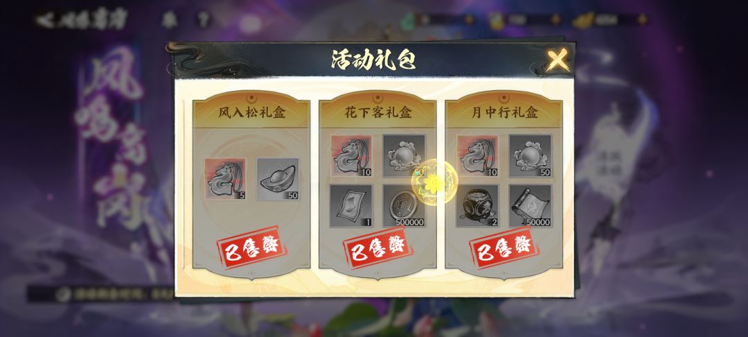 隐士元宝礼盒修复了,可以白嫖了 2