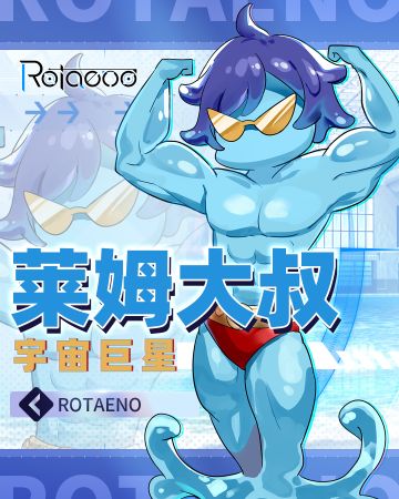 【神秘驾驶员登场】