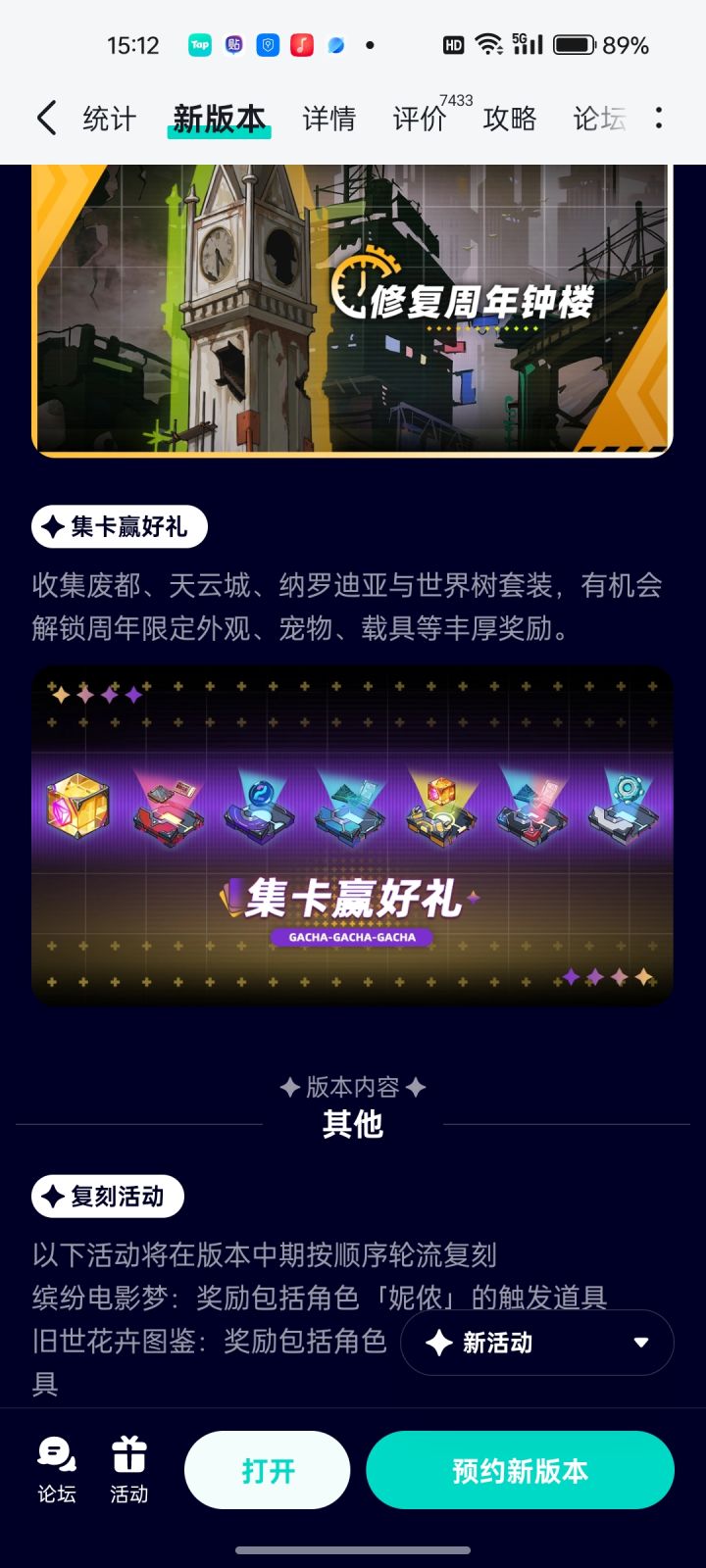 突然有一种不祥的预感截图