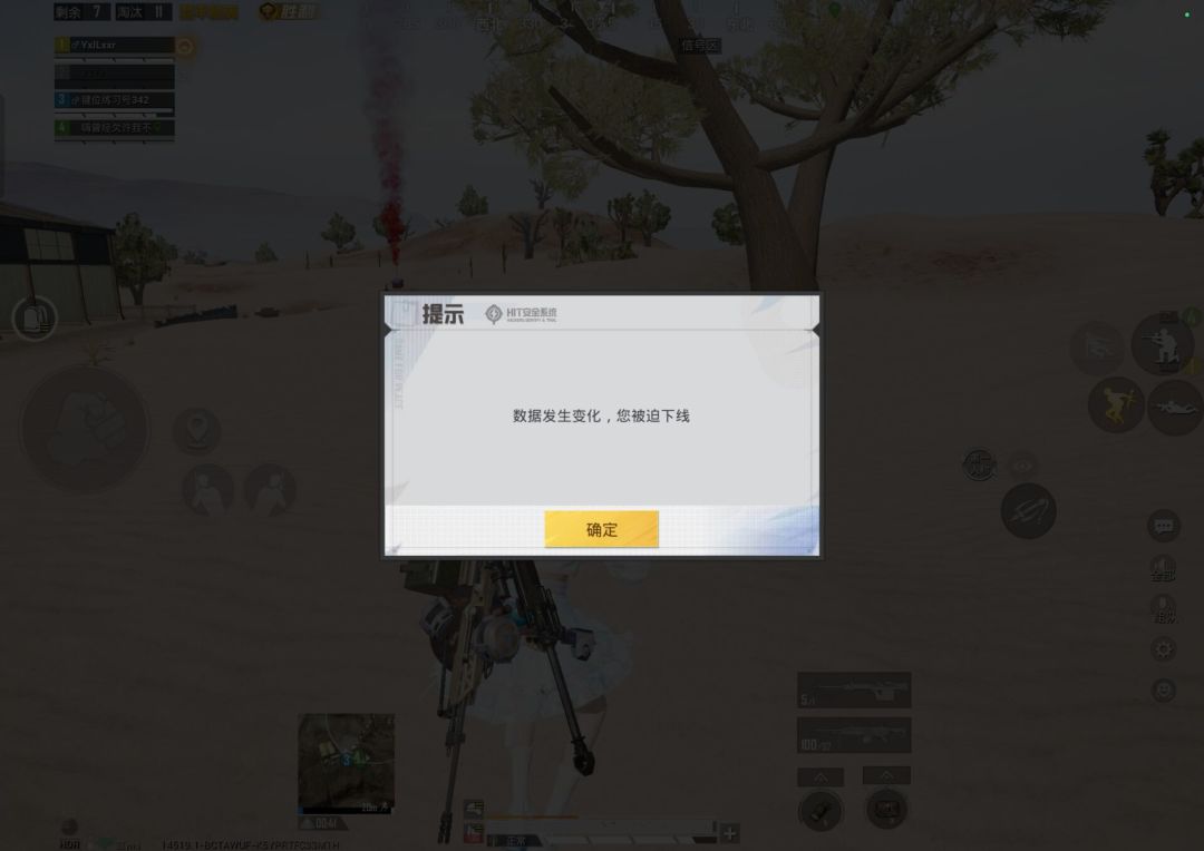 难蚌 1