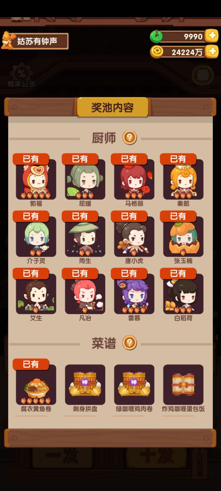 端午的坑都出了菜还会出么截图