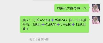 一个典型游龙阴刀玩家的心路历程1