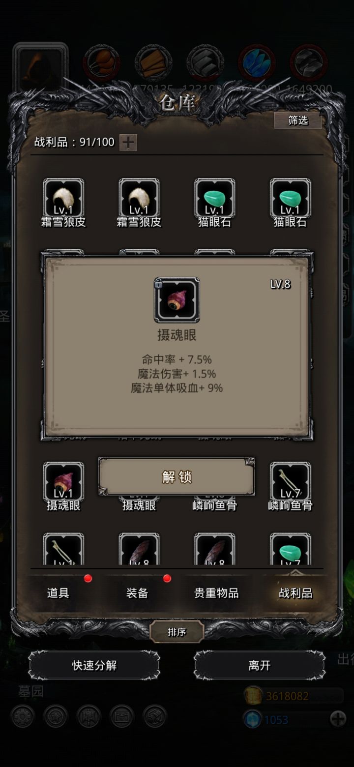 这个是好还是不好?不会算截图