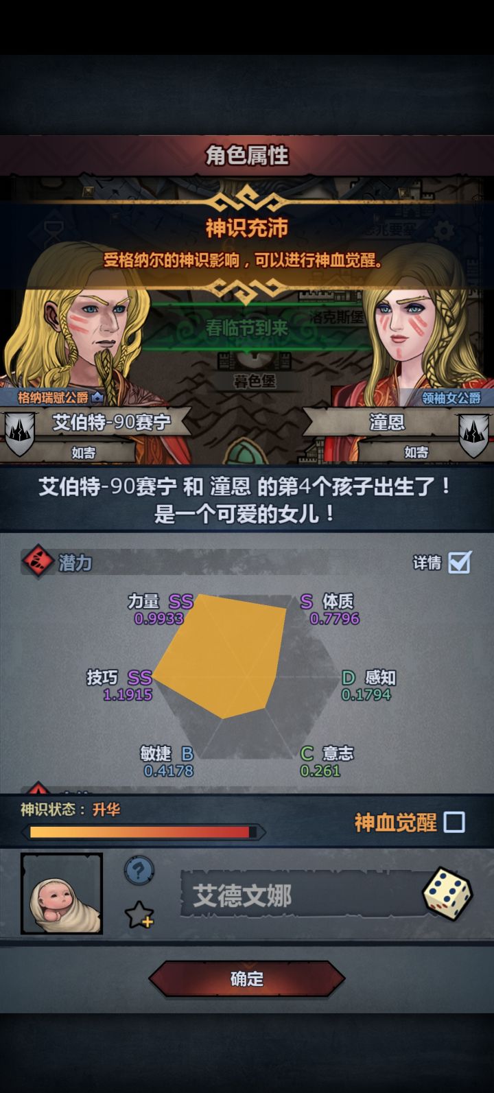极限赛宁女儿截图