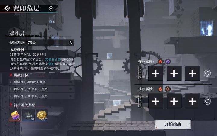 吐槽海市蜃楼关卡截图