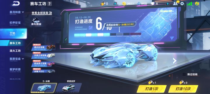 还需要多少？截图