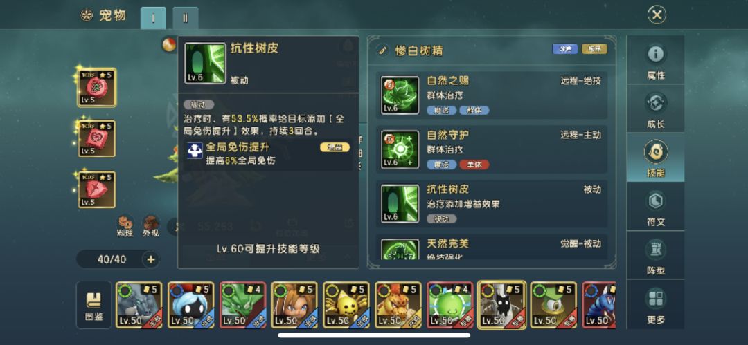 盲猜下期树王! 3