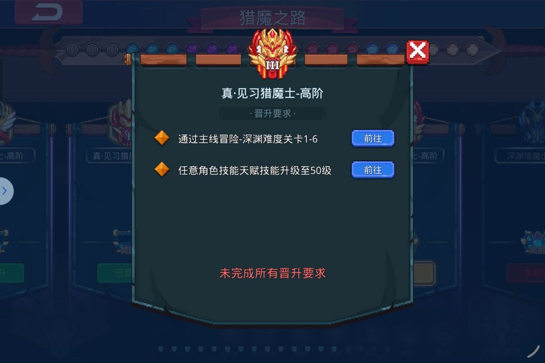 求助:猎魔之路之路过不了 1