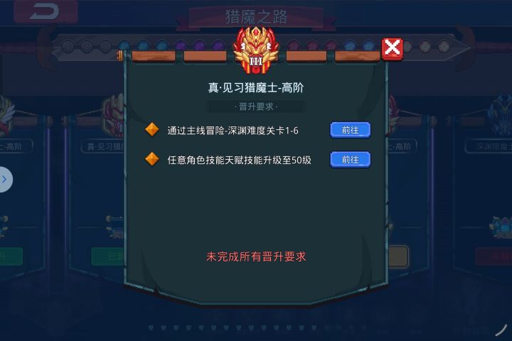 求助:猎魔之路之路过不了截图