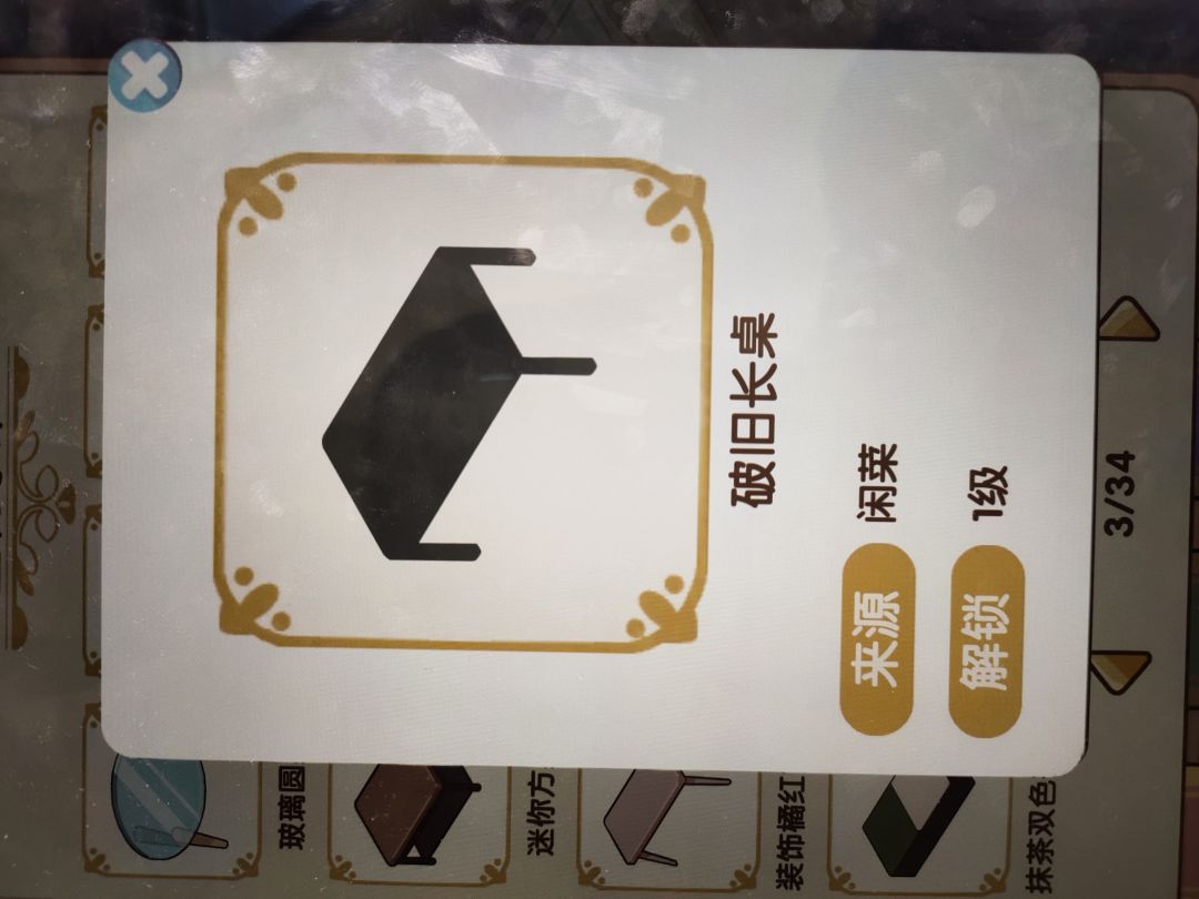 救命 2