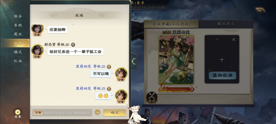 ID【尉忠贤】避雷!!【琉璃】没有乱踢人! 2