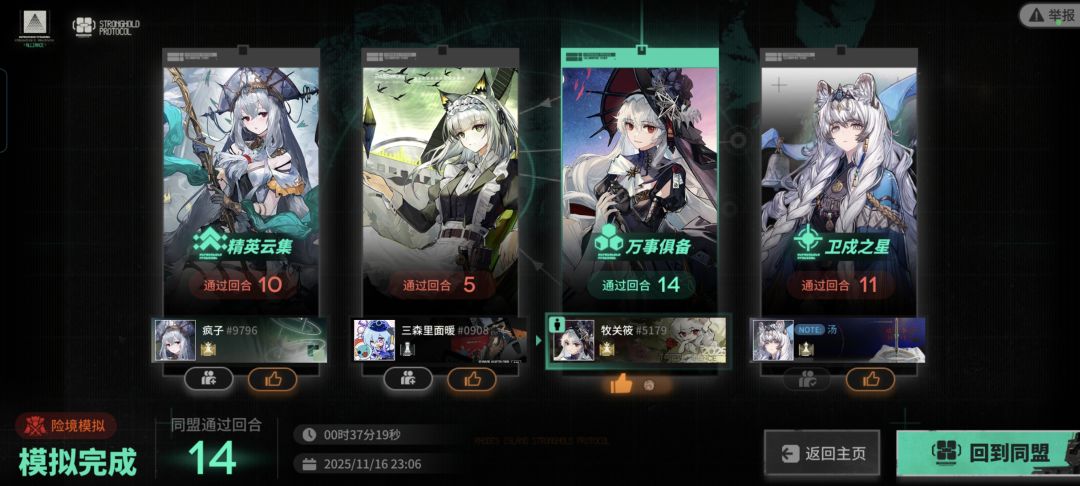 这就是我们拉特兰呀 3