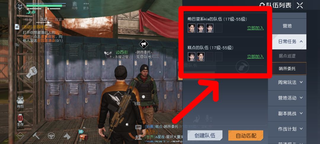 黎明觉醒地图切线的作用教学（小攻略） 2