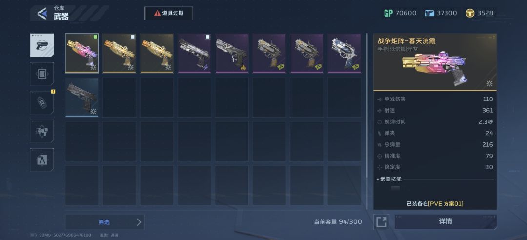 送的金箱子又出枪了 2