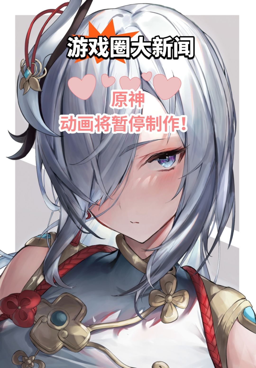 「原神」日本画饼失败!原神动画将暂停制作 1