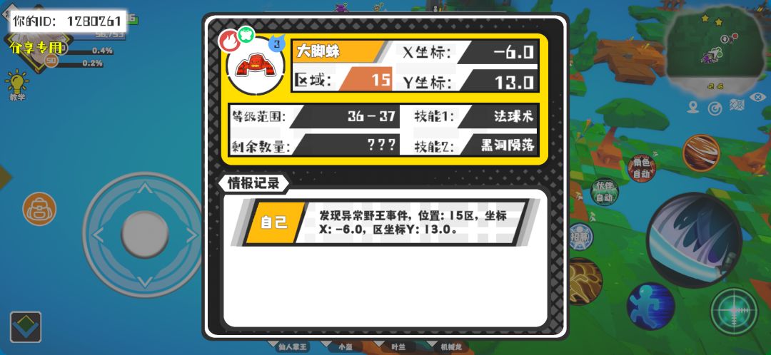 事件分享 1