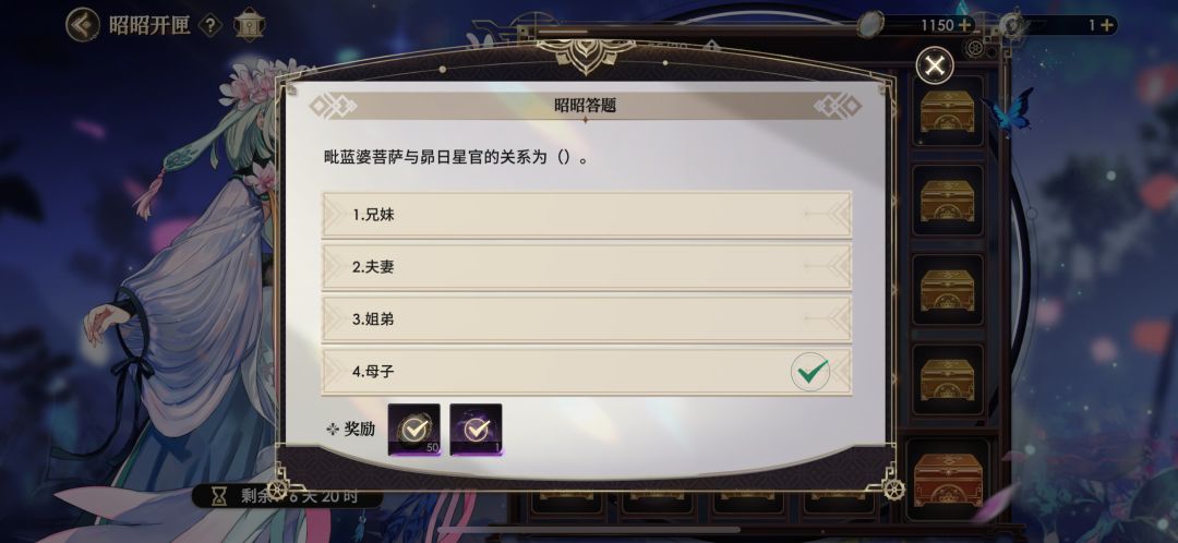昭昭开匣答题全答案截图