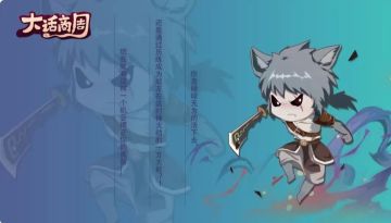 【剧情爆料】未转2-3称谓剧情！
第一篇第二节“三族大战”叙述（70级开启任务）：
龙、凤、麒麟三族制霸洪荒不知过了多少岁月，三族的势力介是井喷般的增长，而随着三方势力的增长，地盘仅仅也就那么大，所以三族之间的摩擦也是越来越多，致使三族之间的矛盾逐渐加深。
因为祖龙杀伐太多，傲慢且暴力凶残，引起其他两族的不满，后来随着凤的第一个后代九天鲲鹏遨游天地海洋，逐龙族而食之，激化了龙凤两族的矛盾。
终于一