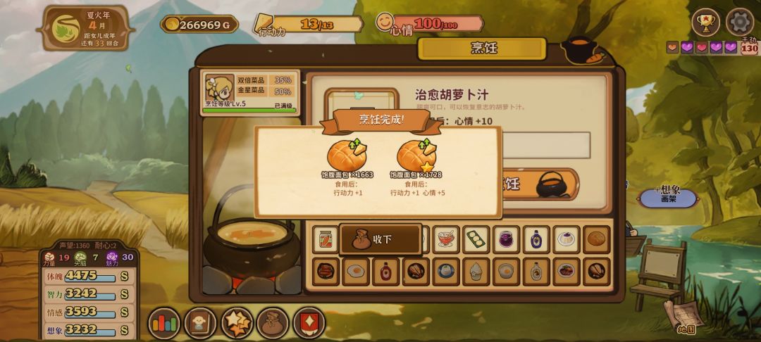 无限刷力量头脑魅力 2