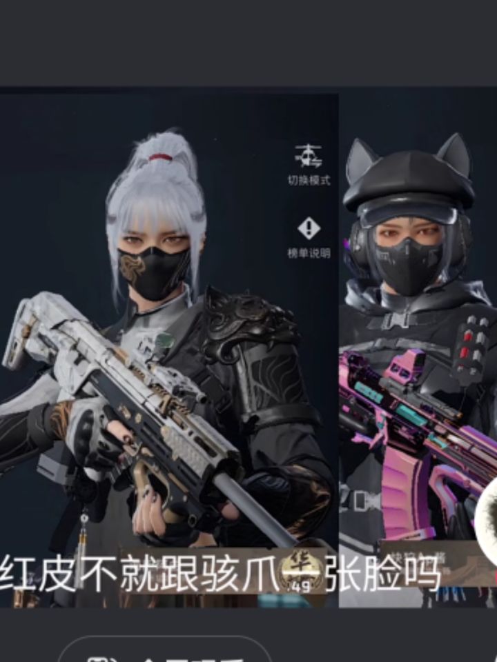 真的绷不住截图