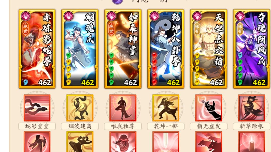 直伤阴拳，真的可以玩截图