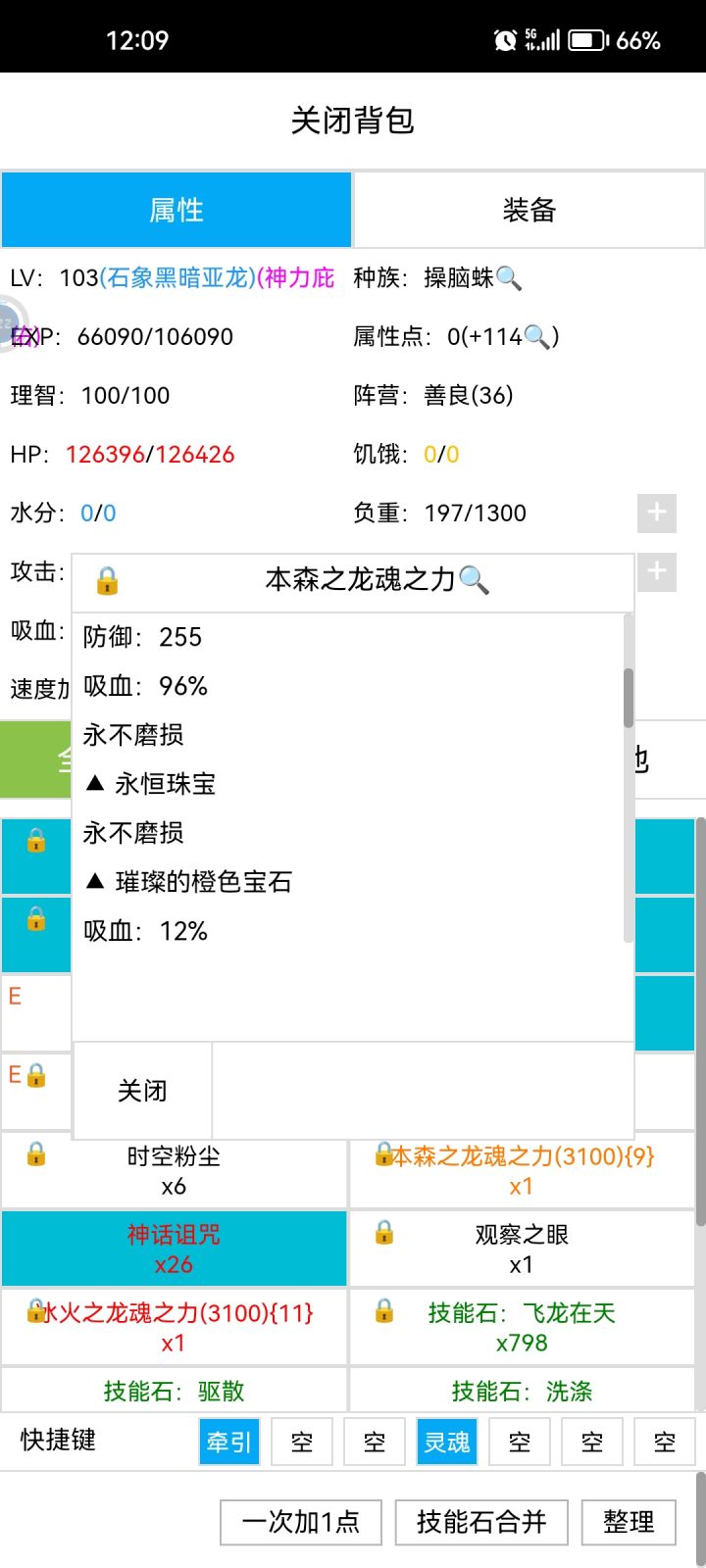 1.181脑蛛惨遭史诗级削弱截图