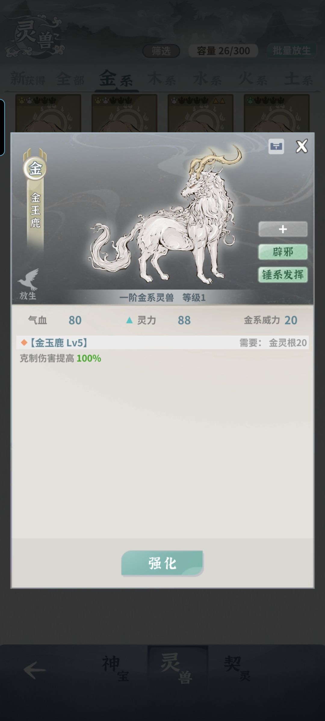 火剑灵兽词条怎么搭配? 3