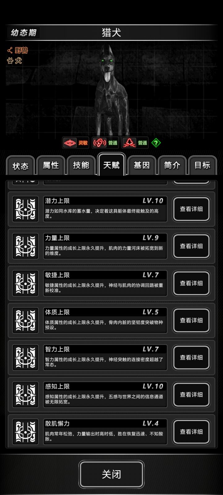 找到一只狗子,看起来还不错截图