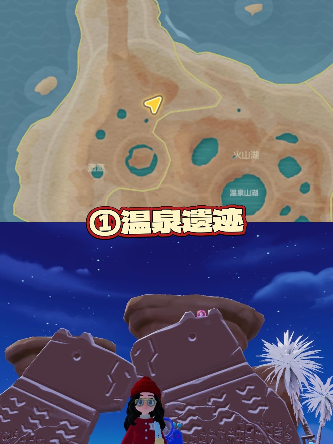 心动小镇兑换码及泡泡位置补充 3