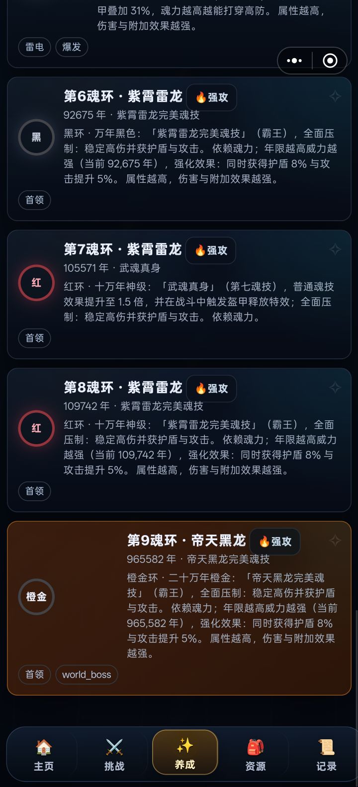 终于过了截图