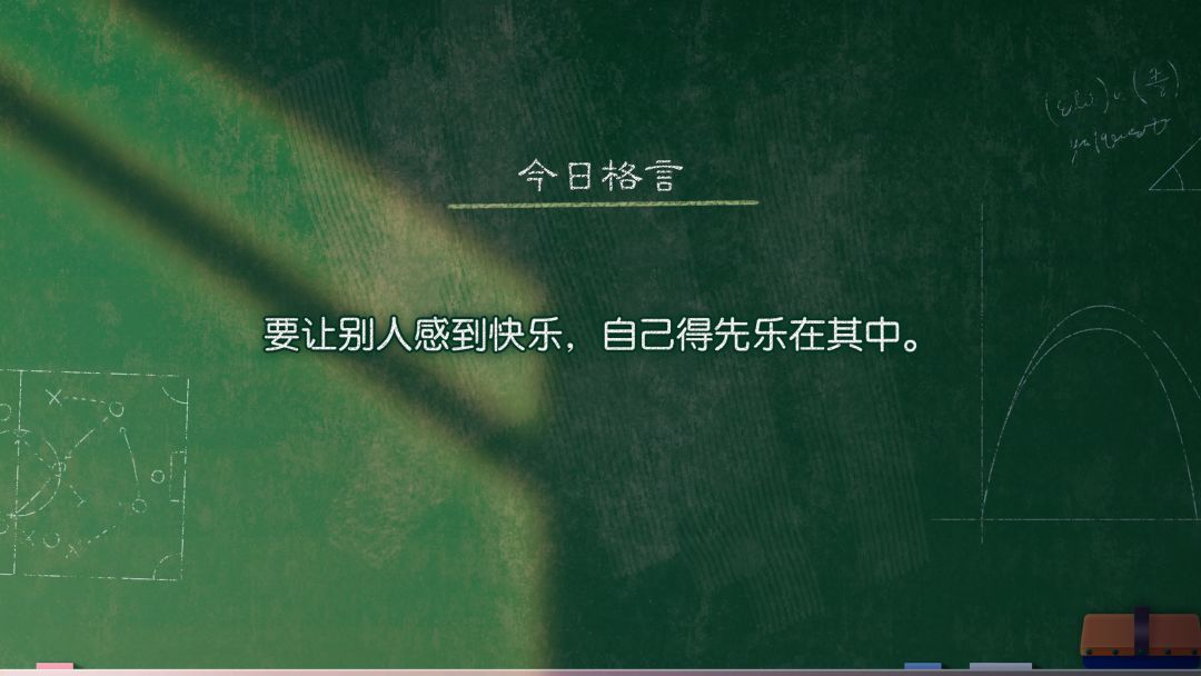 今天的主角……是我呢! 2