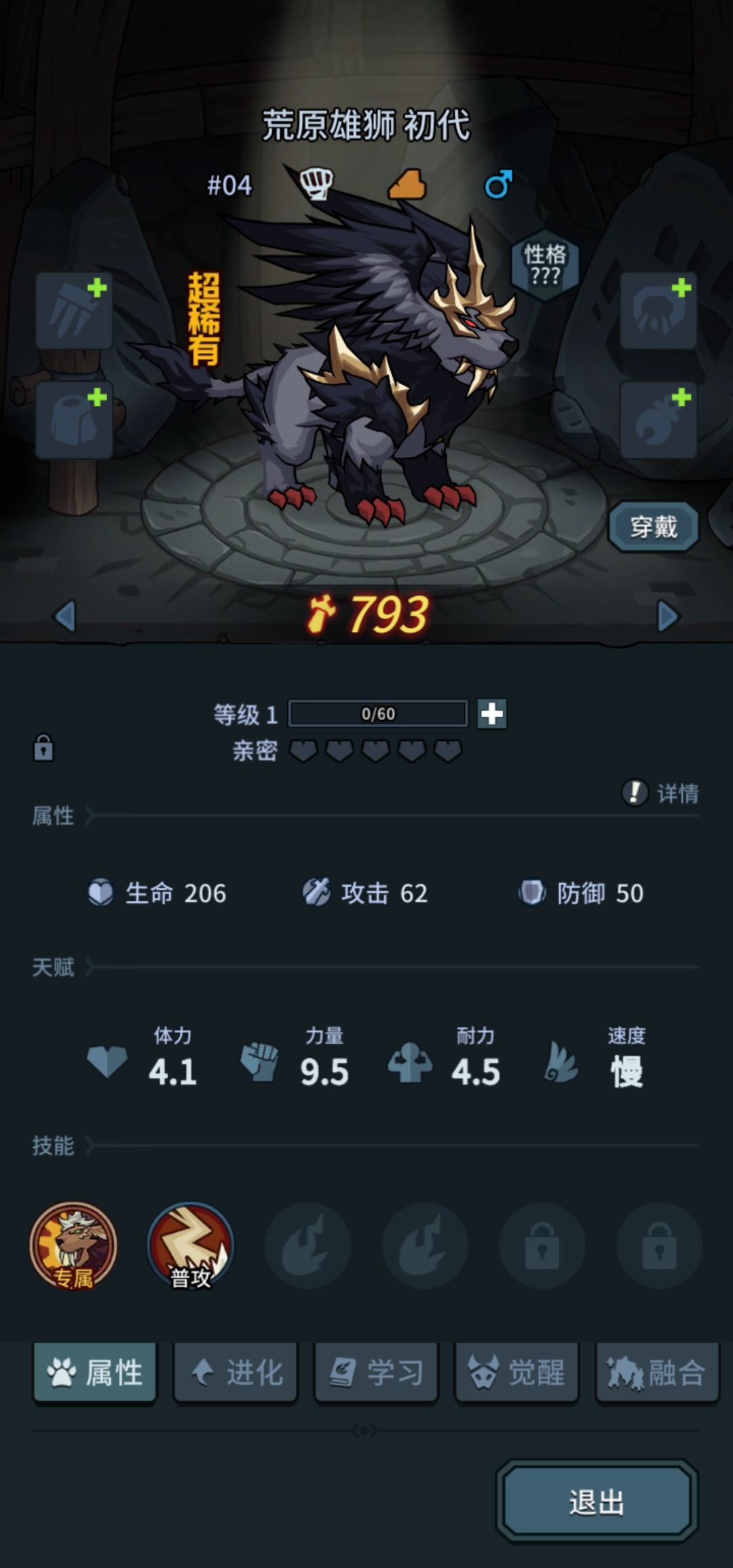 大佬们帮我看看培养哪一只 1