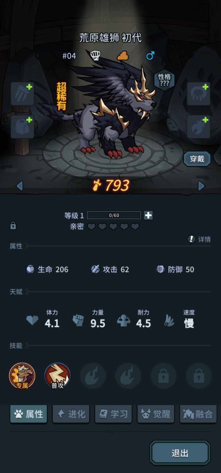 大佬们帮我看看培养哪一只截图