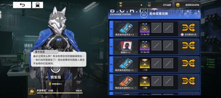 金徽章坑截图