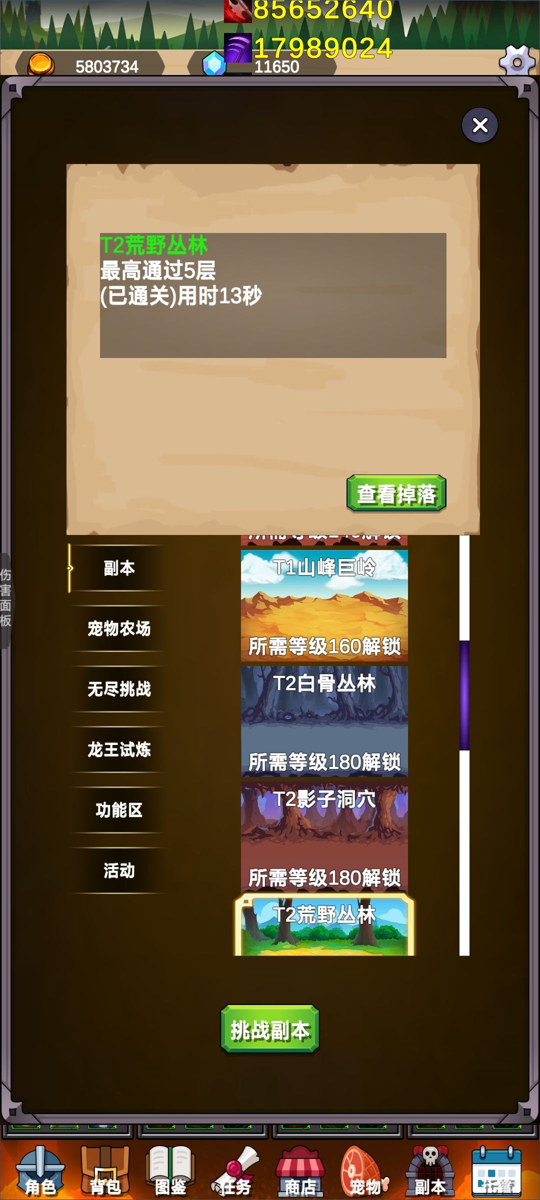 三狂一牧 3
