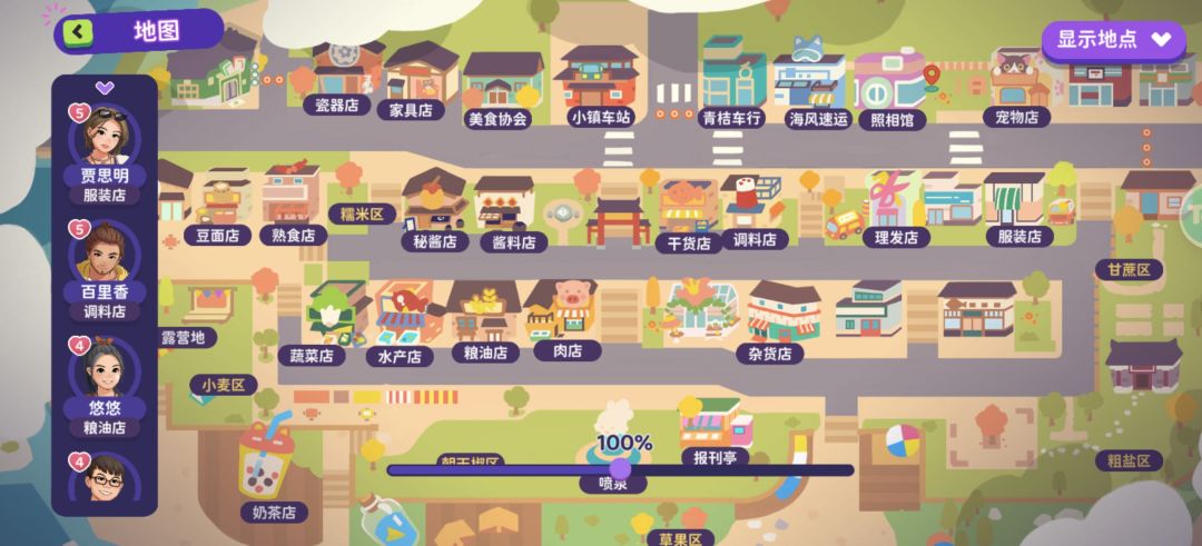 地图上做任务的问号取消了? 1