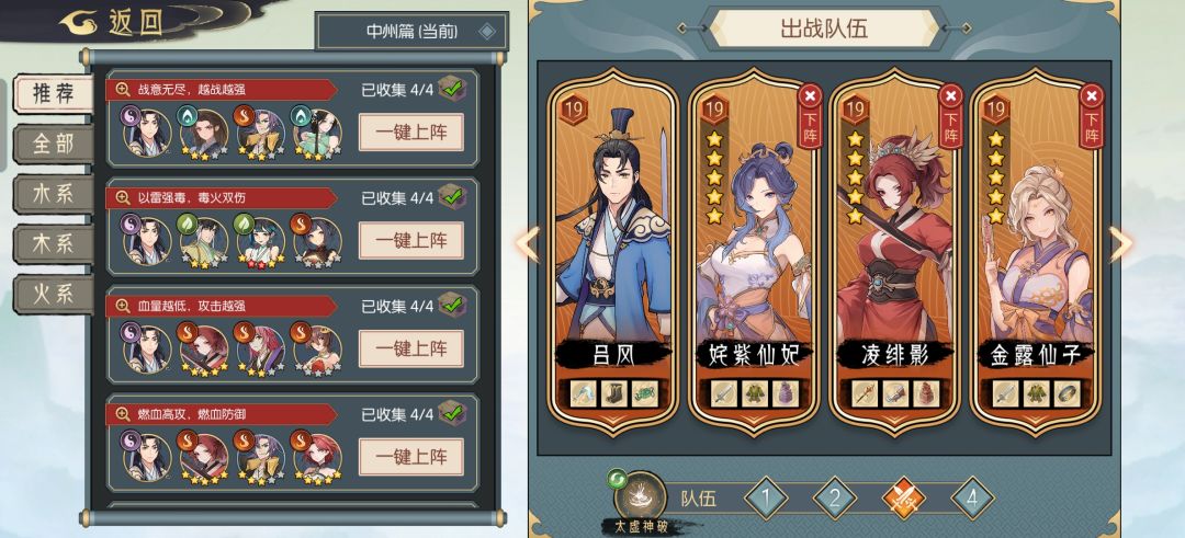 7小时已通关中州 2