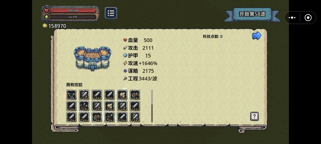 困难模式攻略 3