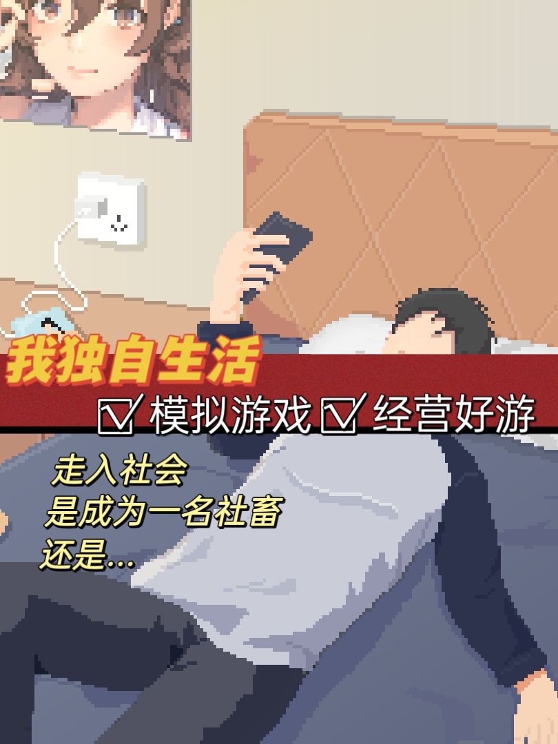 社畜的人生,又或者是自己的福报☝🏼独自生活 1