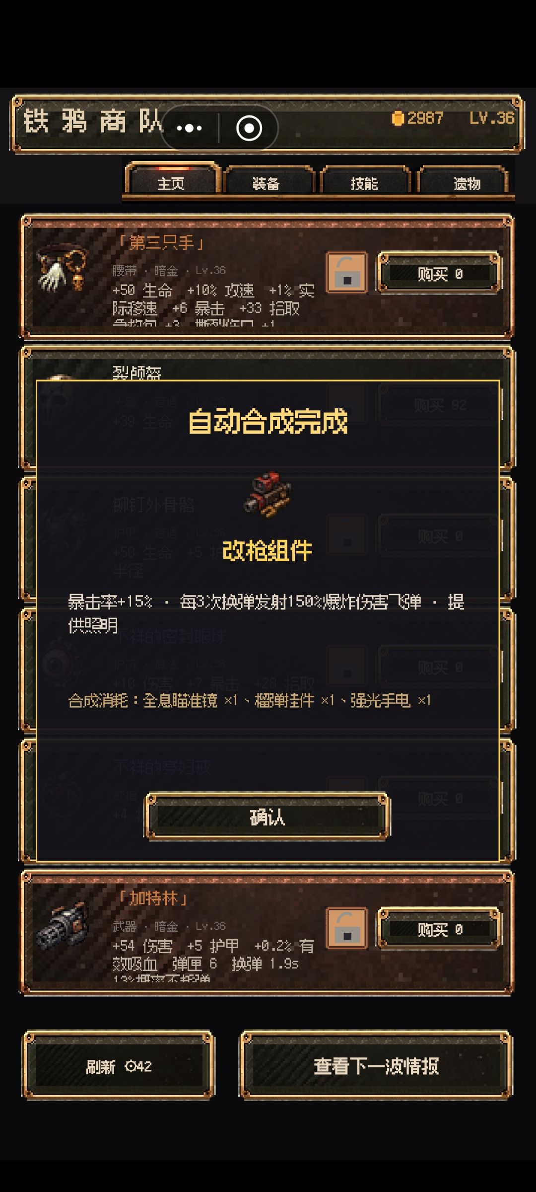 遗物 10