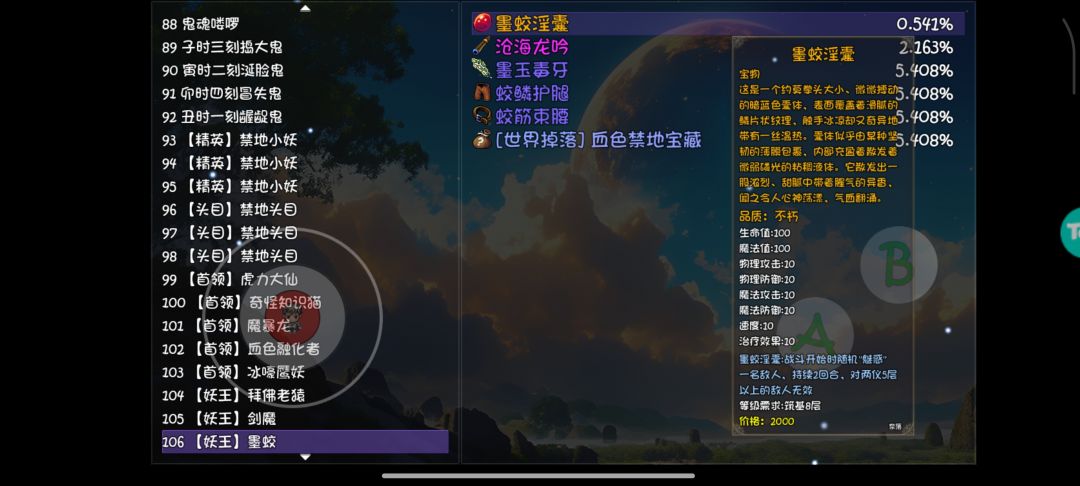 爆率是每个角色独立乘算的,指数级算法 1