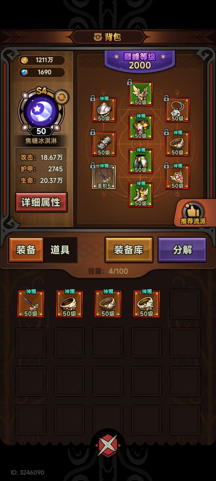 又要等行宫了截图