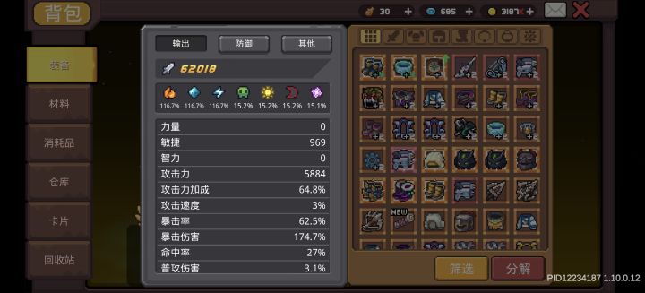 是个新手目前连300层都打不过截图