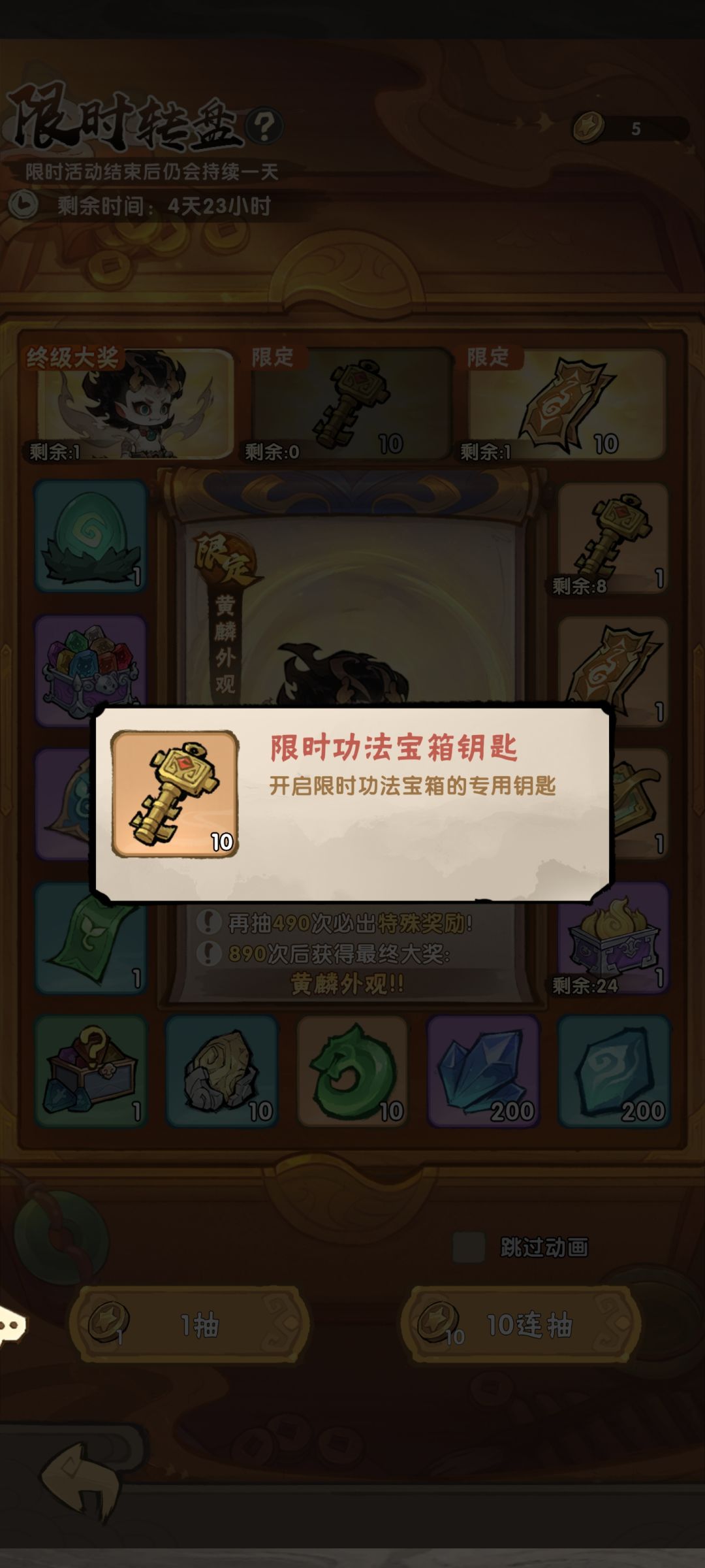 是不是有bug,我刚抽出的十个劵,没有了 2