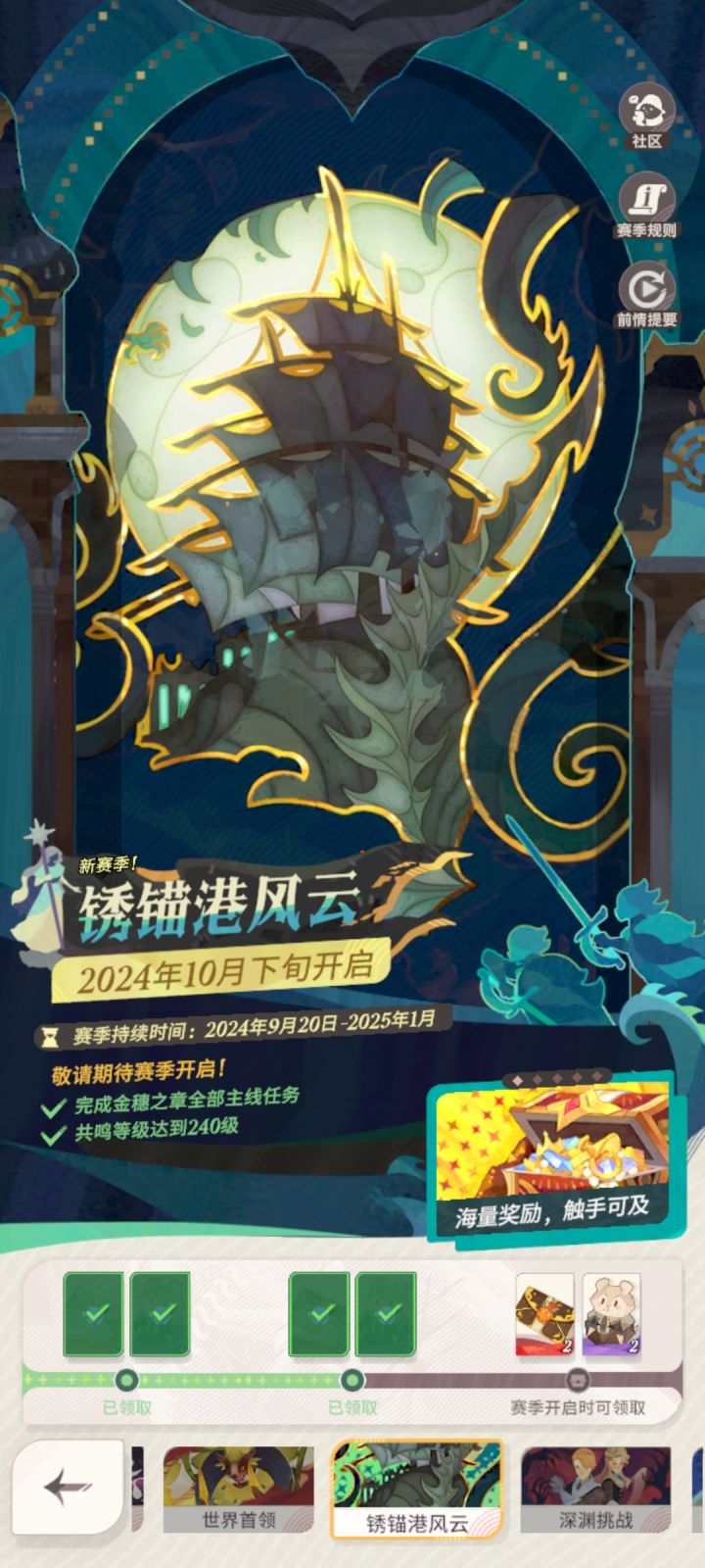 萌新狂冲级，满足条件，但无法进入新赛季截图