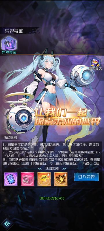 萌新攻略第四期（异界寻宝）