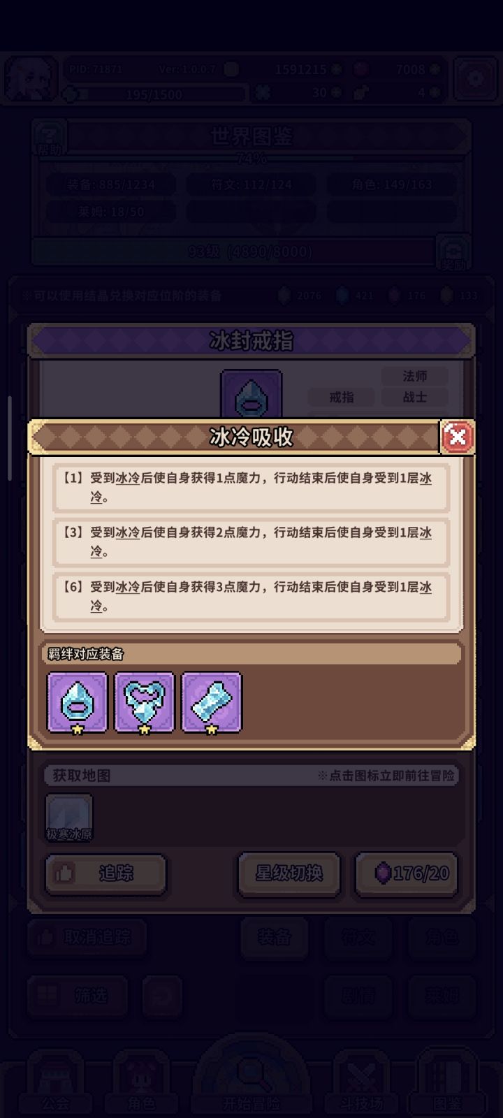 有没有冰邪的试一下截图